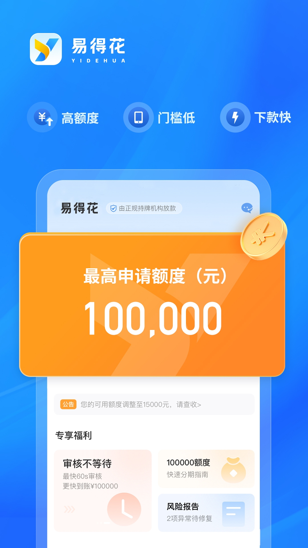云闪付app官方下载安装最新版本  免费安卓版 0