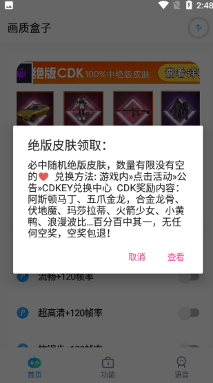 爱吾游戏宝盒官网版下载安装  免费安卓版 2