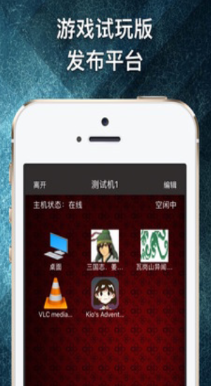 软天空软件下载官方版免费版  免费安卓版 3