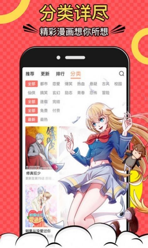 尾巴漫画 app页面免费漫画在线看  免费安卓版 2