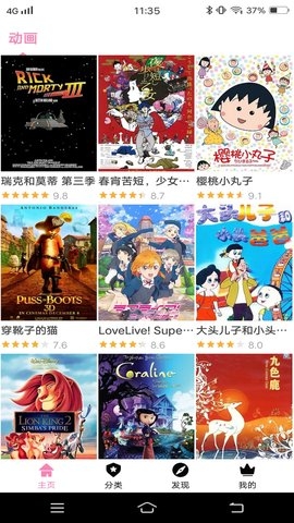 易火影视app下载官方版  免费安卓版 3