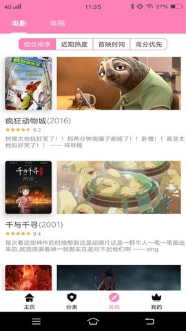 易火影视app下载官方版  免费安卓版 1