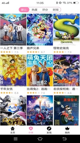 易火影视app下载官方版  免费安卓版 2