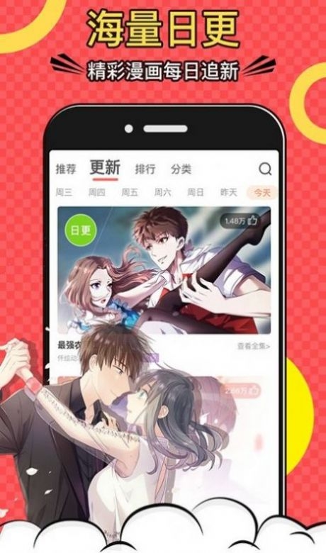 尾巴漫画 app页面免费漫画在线看  免费安卓版 1