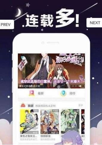 123漫画官方版免费下载  免费安卓版 3