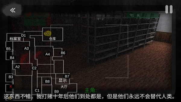 纸嫁衣3官方正版  免费安卓版 3