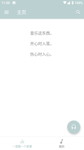 追剧人影视安卓手机版  免费安卓版 0