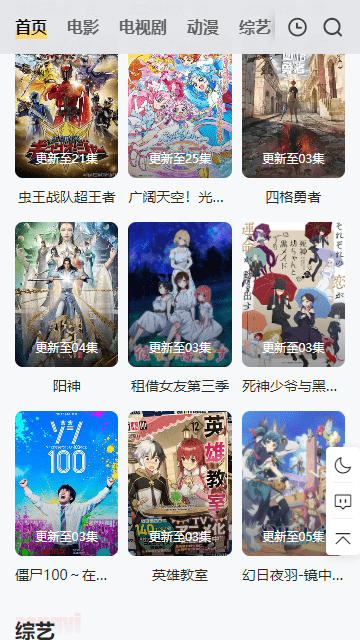 九亿国语影视最新去广告版  免费安卓版 0