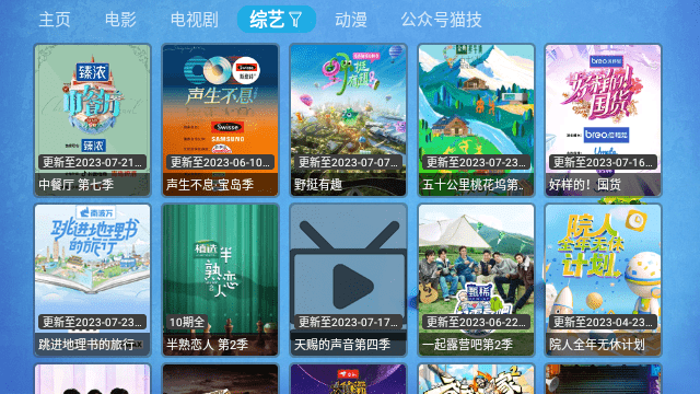 淘剧影院免费版app  免费安卓版 3