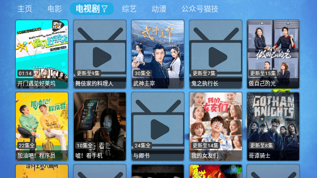 淘剧影院免费版app  免费安卓版 2