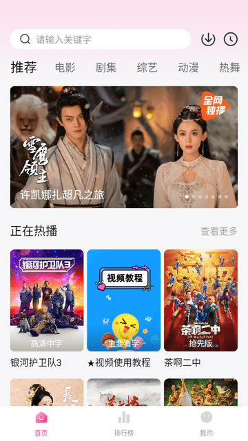 白嫖者联盟免费纯净版  免费安卓版 3