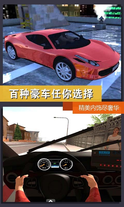 车祸模拟器游戏3DCrashCar  免费安卓版 2