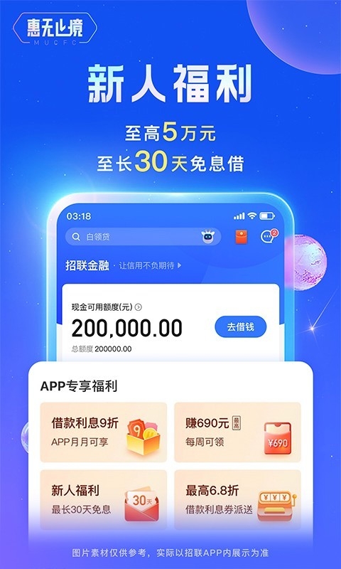 苏宁消费金融（星图金融）app下载安装官网最新版  免费安卓版 0
