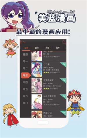 密享漫画 无广告  免费安卓版 1