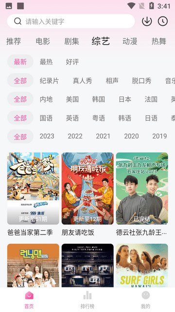 白嫖者联盟免费纯净版  免费安卓版 2