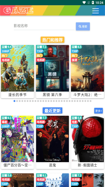 大象影院安卓去广告版  免费安卓版 2
