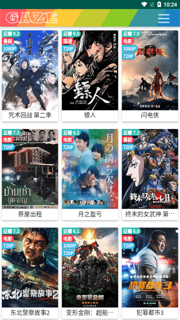 大象影院安卓去广告版  免费安卓版 3