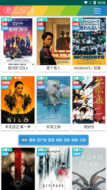 大象影院安卓去广告版  免费安卓版 1
