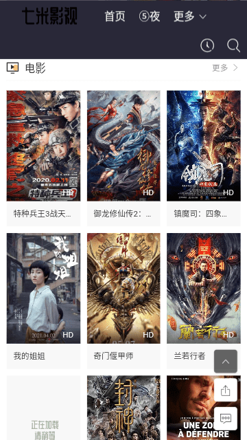 美益达影院官方最新版  免费安卓版 0