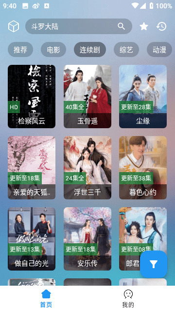 西瓜视频安装官方版  免费安卓版 2