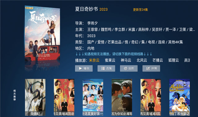 七米影视APP官方版  免费安卓版 2