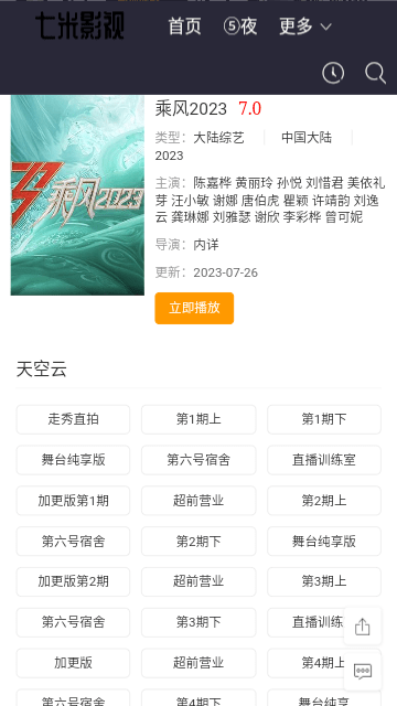 美益达影院官方最新版  免费安卓版 3