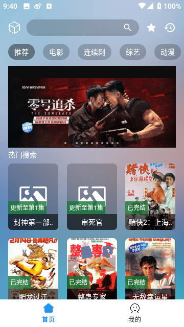 西瓜视频安装官方版  免费安卓版 1