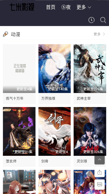 美益达影院官方最新版  免费安卓版 1