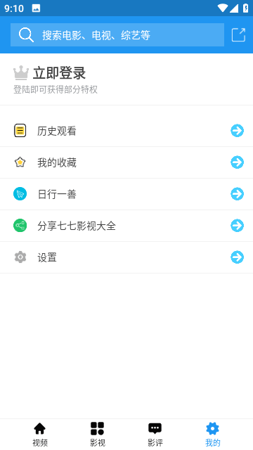 抖抖趣看app免费追剧软件  免费安卓版 3