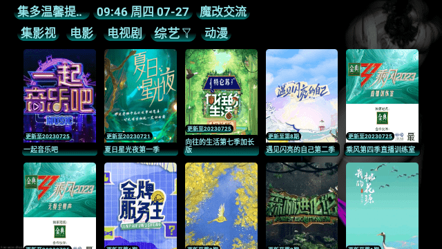 唐人街影院官方最新版  免费安卓版 3