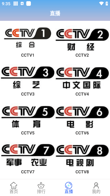 火山视频无广告版  免费安卓版 3