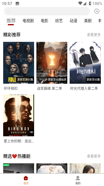 汇剧库官方最新版  免费安卓版 1