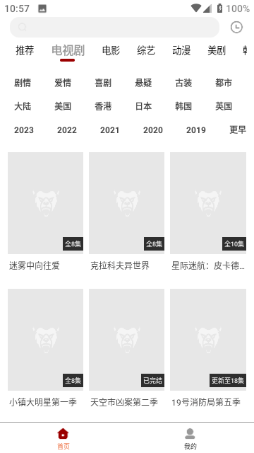 汇剧库官方最新版  免费安卓版 2