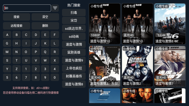 玖影库TV最新盒子版  免费安卓版 3