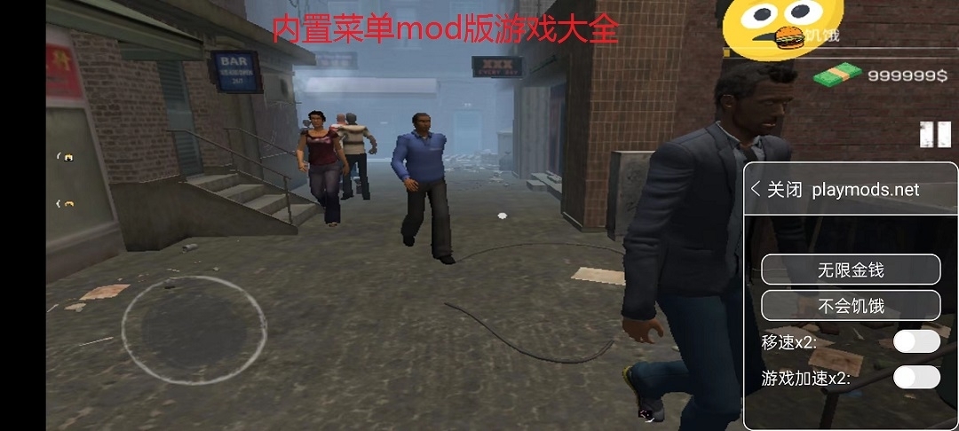 内置菜单mod版游戏大全最新推荐