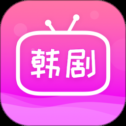 追韩剧app免费版2024下载