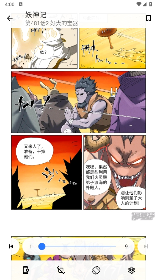 亲亲漫画app下载  免费安卓版 0