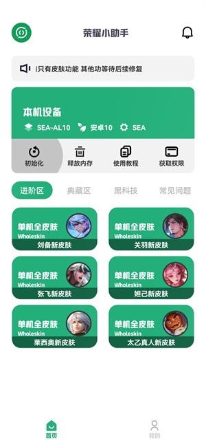 悟空游戏助手app最新版下载  免费安卓版 2