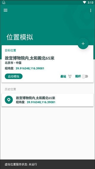 花小猪打车app官方最新版下载  免费安卓版 1