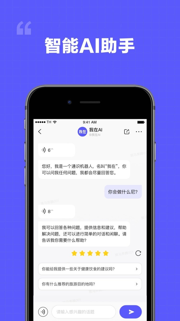 个人所得税app（附税率表）正版官方版下载  免费安卓版 0