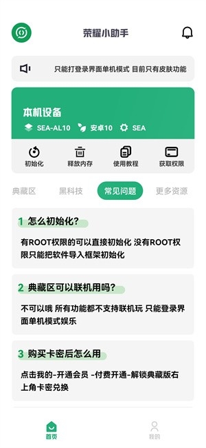 悟空游戏助手app最新版下载  免费安卓版 1