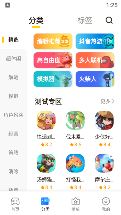 九妖手游app下载免费版  免费安卓版 2