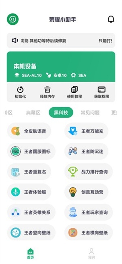 悟空游戏助手app最新版下载  免费安卓版 3