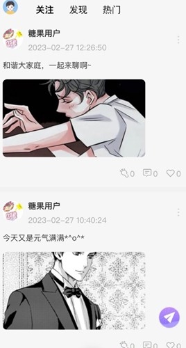 喵呜漫画app下载最新版  免费安卓版 2