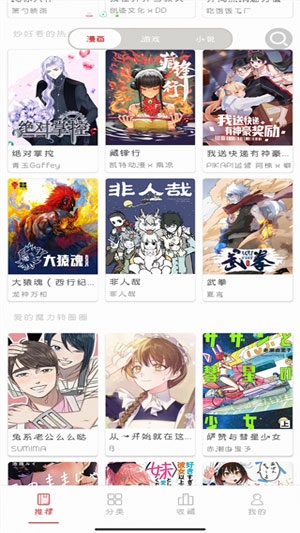 酷漫熊漫画app免费下载  免费安卓版 1