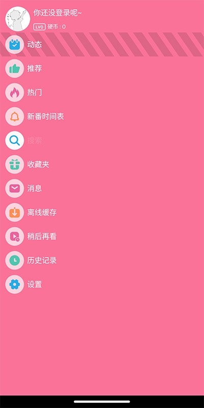 大师兄影视app最新安卓下载  免费安卓版 3