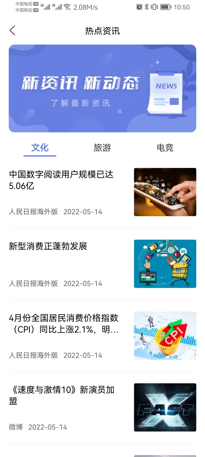 天府通乘车app 下载  免费安卓版 1