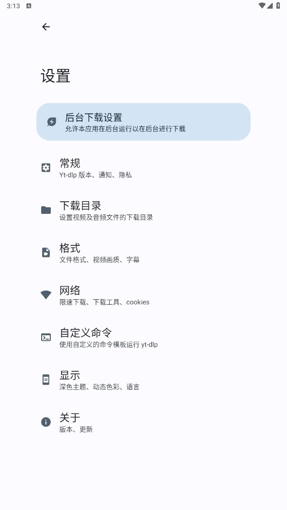 qq闪照恢复大师免费版  免费安卓版 3