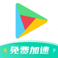 谷歌加速器app免费版