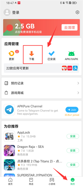 微扮酷app下载最新版本  免费安卓版 0